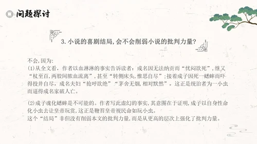 促织简约高中选择性必修古诗词朗诵语文说课PPT课件高中册高中选择性必修中册