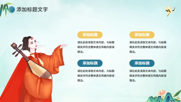中华礼仪汉服文化节通用PPT模板