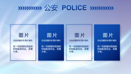 大气公安年终工作总结新年计划PPT