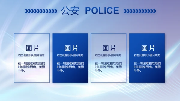 大气公安年终工作总结新年计划PPT