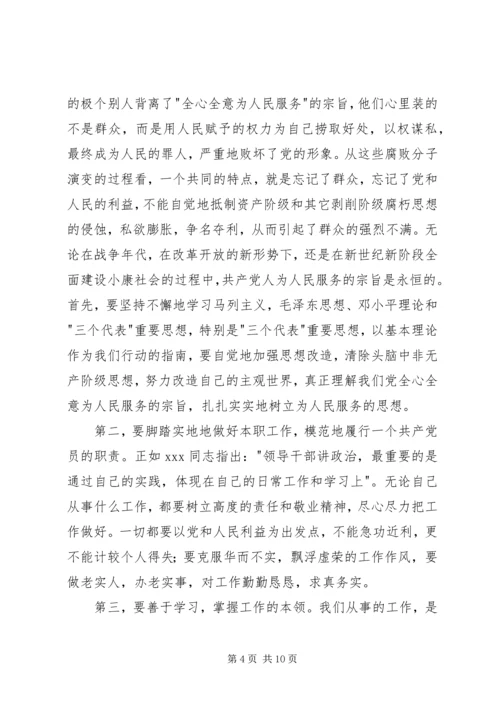 思想汇报(职业类) (2).docx