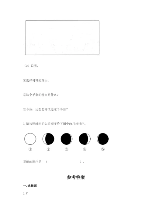 教科版二年级上册科学期末测试卷及参考答案（基础题）.docx