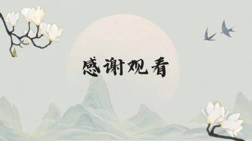 1《古诗三首》其一惠崇春江晚景   课件