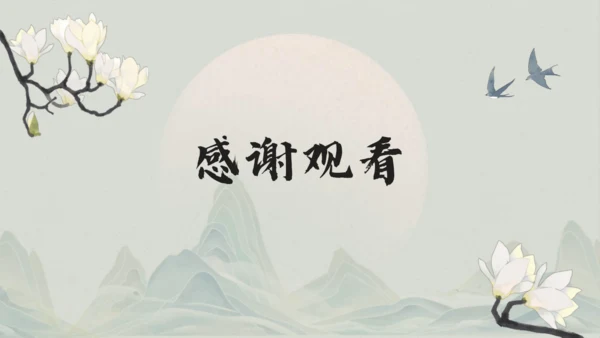 1《古诗三首》其一惠崇春江晚景   课件