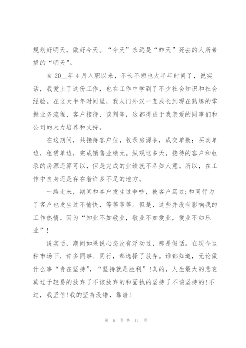 销售工作总结述职报告.docx