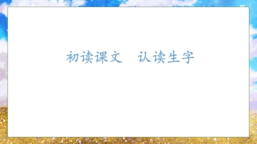 【核心素养】部编版语文一年级下册-15. 一分钟 第1课时（课件）