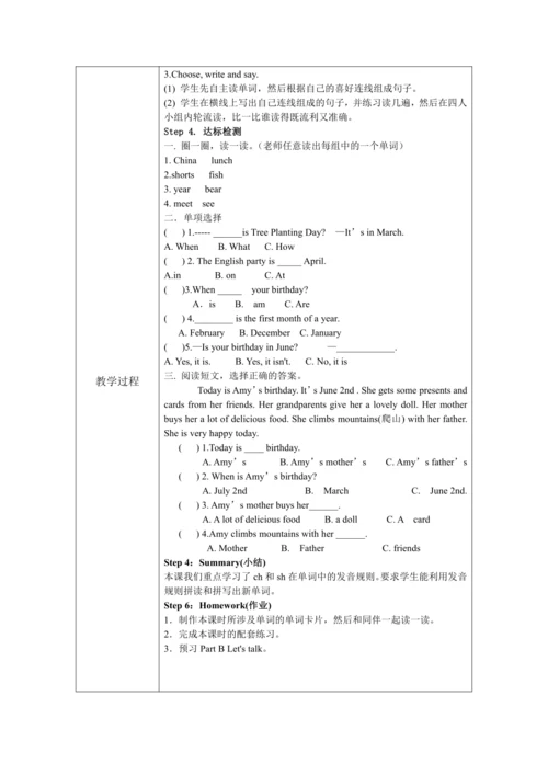 人教版(PEP)五年级下册英语 Unit 1 -Recycle1教案（含核心素养目标和反思）