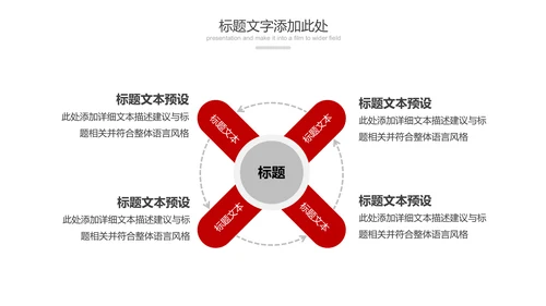 红色大气中国人民检察院检察机关纪委反腐PPT