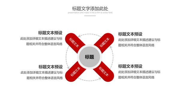 红色大气中国人民检察院检察机关纪委反腐PPT