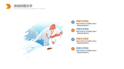 冬天雪人滑雪冰雪圣诞旅游冬至立冬PPT
