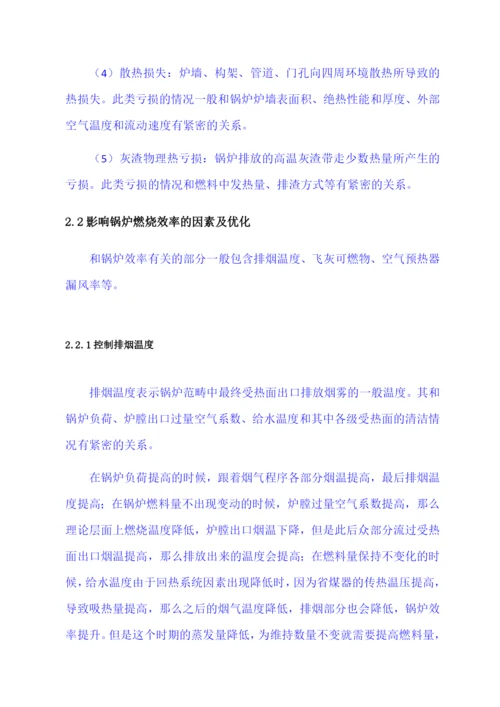 杨博毕业论文改重四点.docx