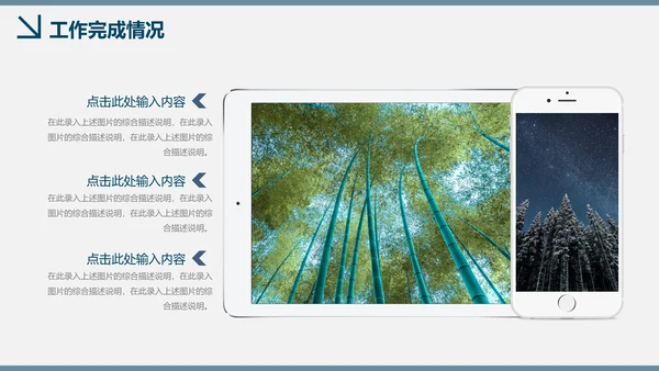 BP商业计划书创业商务项目汇报总结通用PPT
