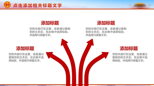 总工会民主管理维权送温暖总结汇报PPT