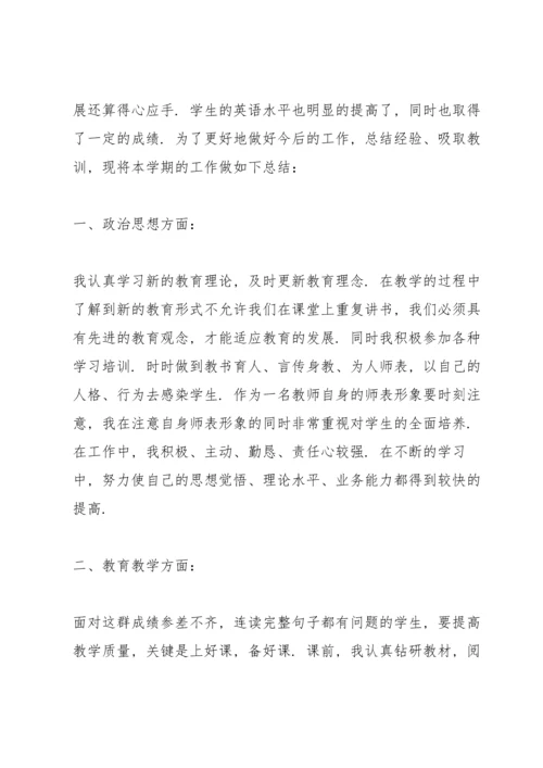 英语教师述职报告范文.docx