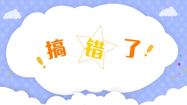 紫色卡通插画风老师自我介绍快闪开场PPT教师培训