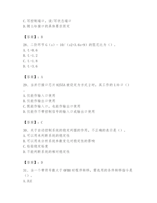 2024年国家电网招聘之自动控制类题库及参考答案（巩固）.docx