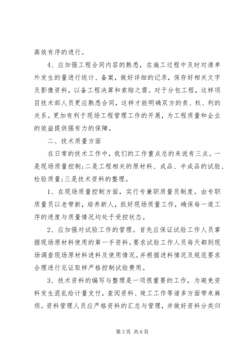 有关质量部年度工作计划.docx