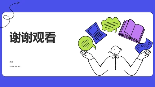蓝色插画风学术汇报PPT