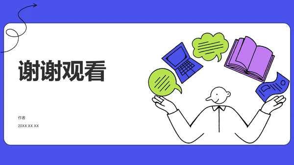 蓝色插画风学术汇报PPT