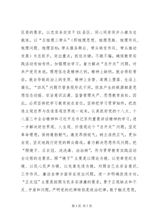 在民政局党的群众路线教育实践活动动员会上的讲话.docx