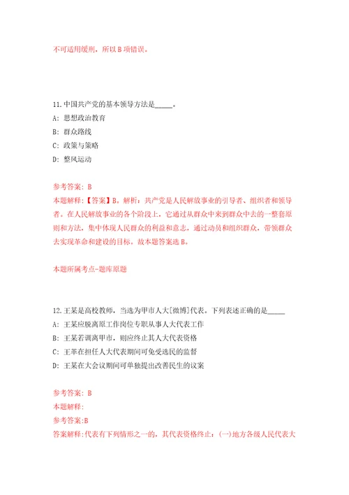 2021云南西双版纳州景洪市教育体育局第二次紧缺急需人才聘用7人网模拟考试练习卷及答案第6版