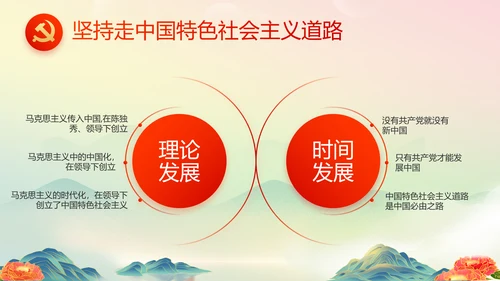 喜迎国庆节主题班会动态PPT模板
