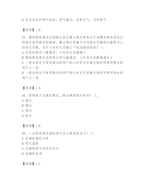 2024年公用设备工程师之专业知识（动力专业）题库加精品答案.docx