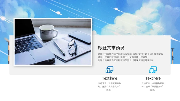 小清新个人简历通用PPT模板