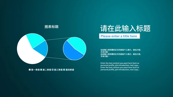 绿色科技风数据投资理财策划方案PPT模板