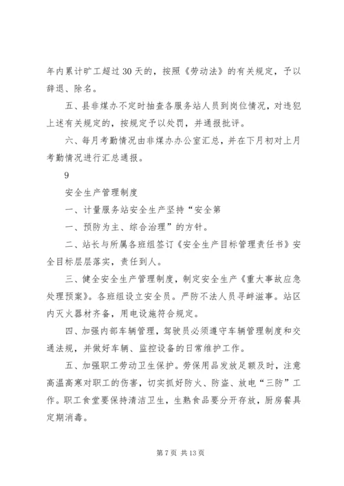 免除矿产资源税的请示 (3).docx