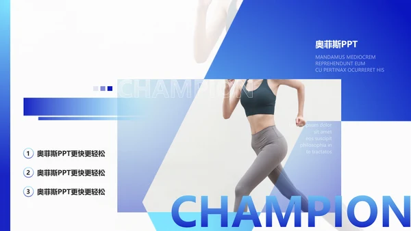 简约商务风文体娱乐校园生活田径社团活动
