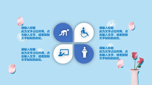 你好四月个人月度工作总结通用PPT模板
