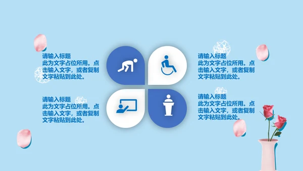 你好四月个人月度工作总结通用PPT模板
