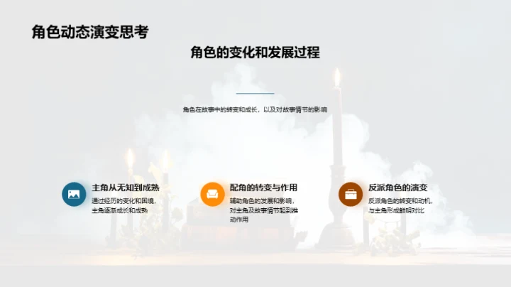 深度解读《虚构名著》