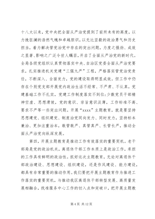 在全县解放思想科学发展主题教育动员会上的讲话.docx