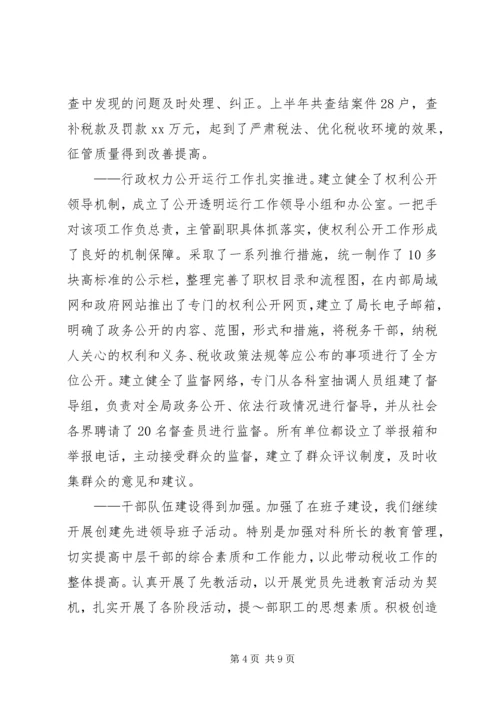 农业副县长在全县半年工作会议上的讲话 (2).docx