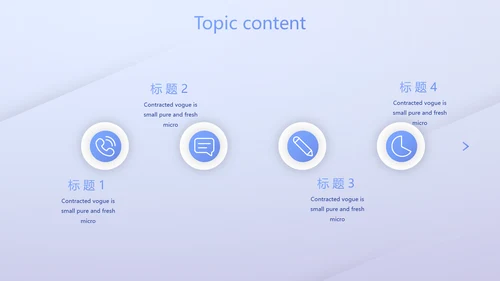 蓝色创意励志演讲动态PPT模板
