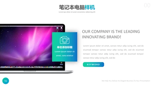 绿色创意设计公司简介商业计划书PPT模板
