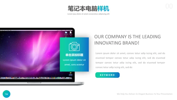绿色创意设计公司简介商业计划书PPT模板