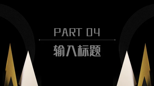 创意吉他音乐黑金轻奢通用PPT模板