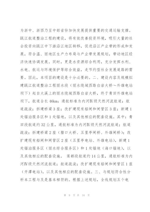 项目情况说明范文(7篇).docx