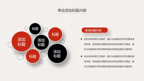 中国风文化国学经典国学文化PPT模板