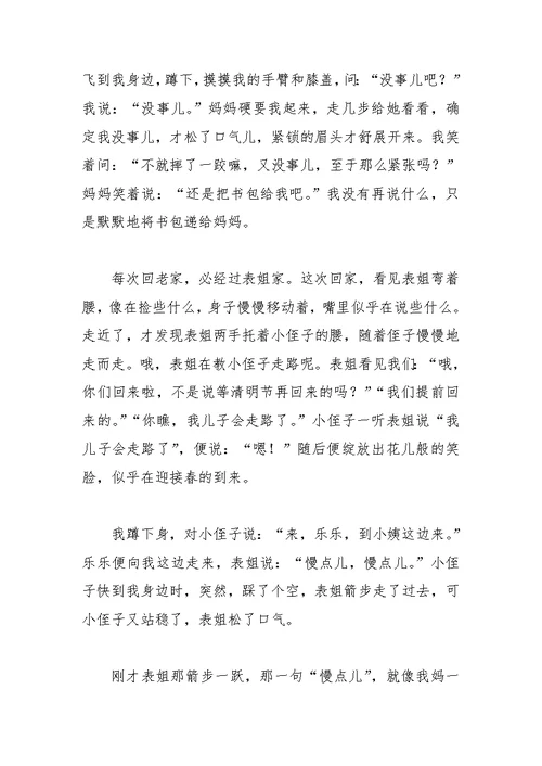 中考满分作文《走在春天里》《被幸福照亮》等范文6篇
