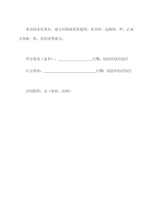 违建出租屋租赁合同