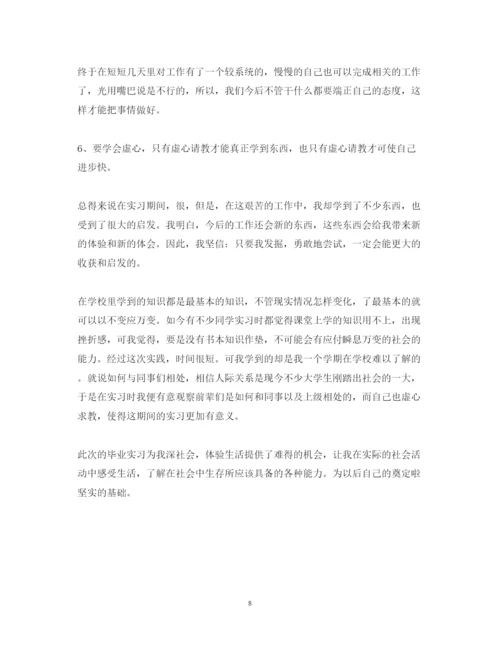 精编工厂顶岗实习心得体会范文.docx