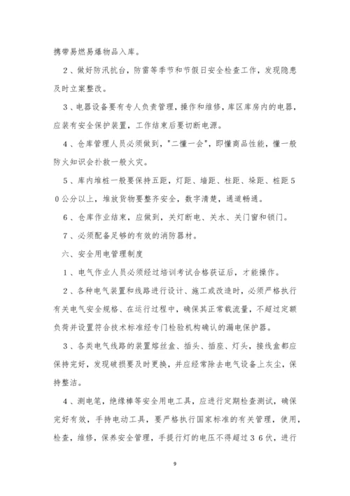 汽车维修企业制度3篇.docx