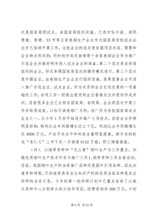 科技教育司年终工作总结与明年工作安排 (7).docx