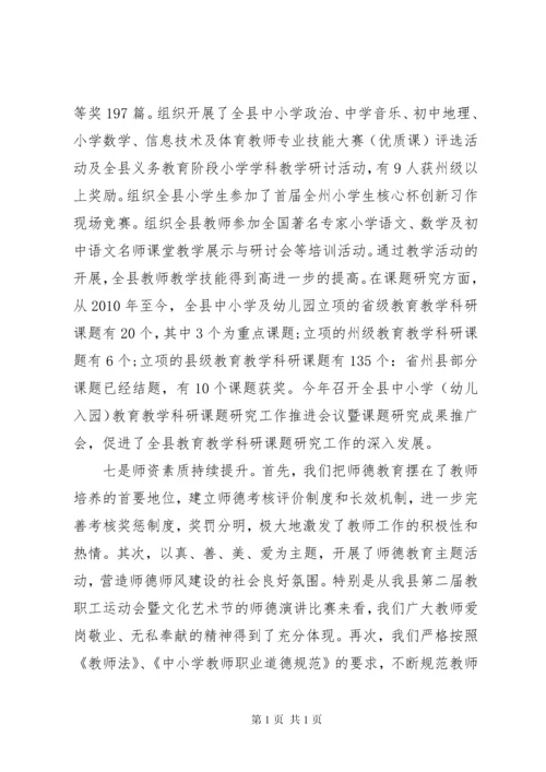 小学秋季开学工作会议讲话稿.docx