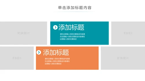 儿童口腔护理关爱牙齿牙医工作汇报PPT模板