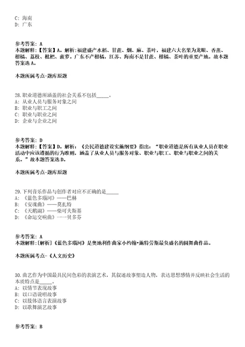 北京师范大学未来教育高精尖创新中心2021年招聘人员模拟卷第27期（含答案详解）